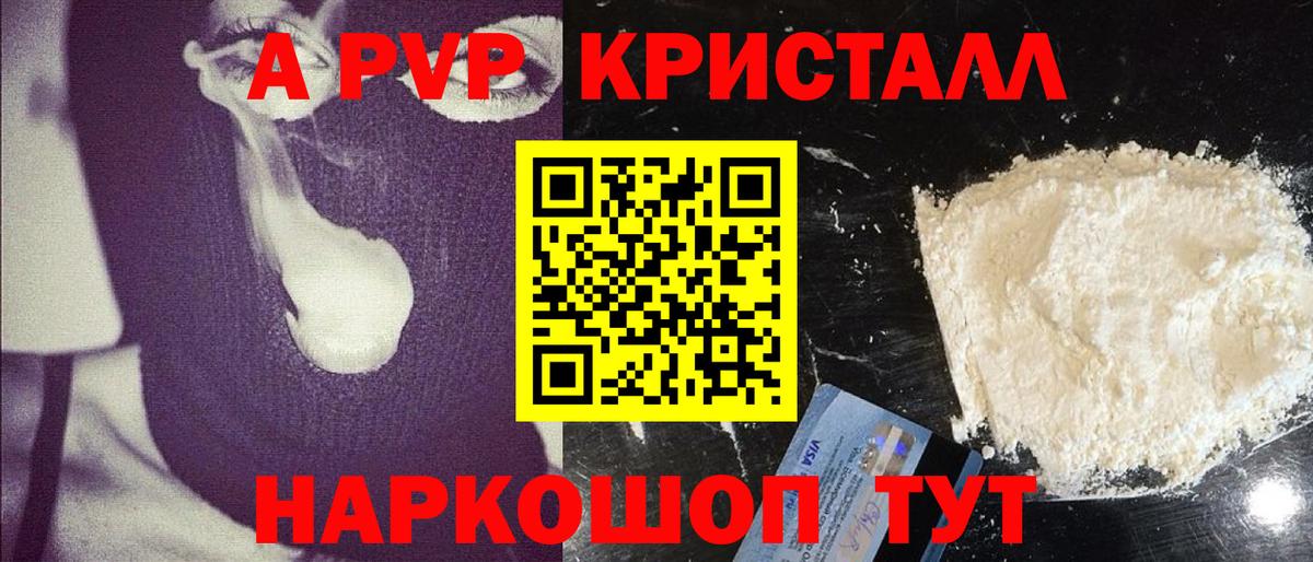 APVP  купить  цена  Вход с VPN  Северск  Alfa_PVP VHQ  A-PVP мука 