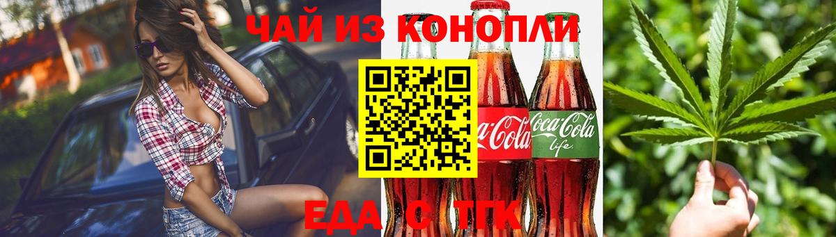 Северск  Canna-Cookies конопля  Вход с VPN 