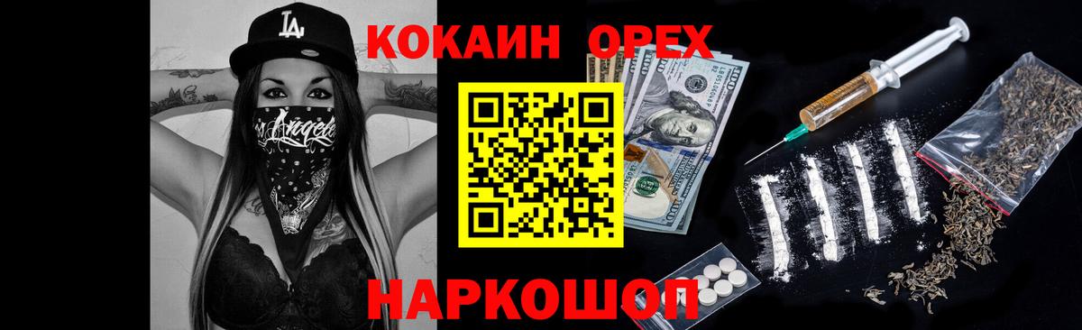 Cocaine Эквадор  Вход с VPN  Северск 