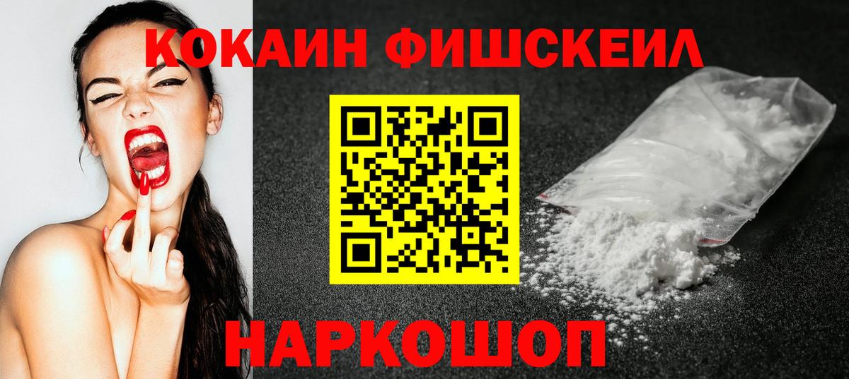 Cocaine 97% Северск