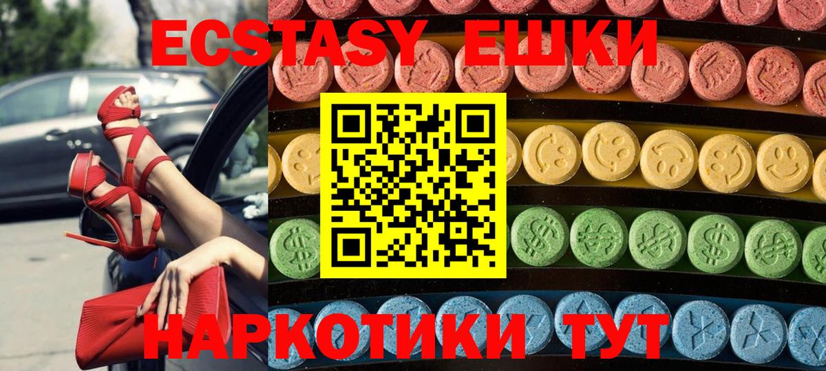 ЭКСТАЗИ Cube  Вход с VPN  Северск 