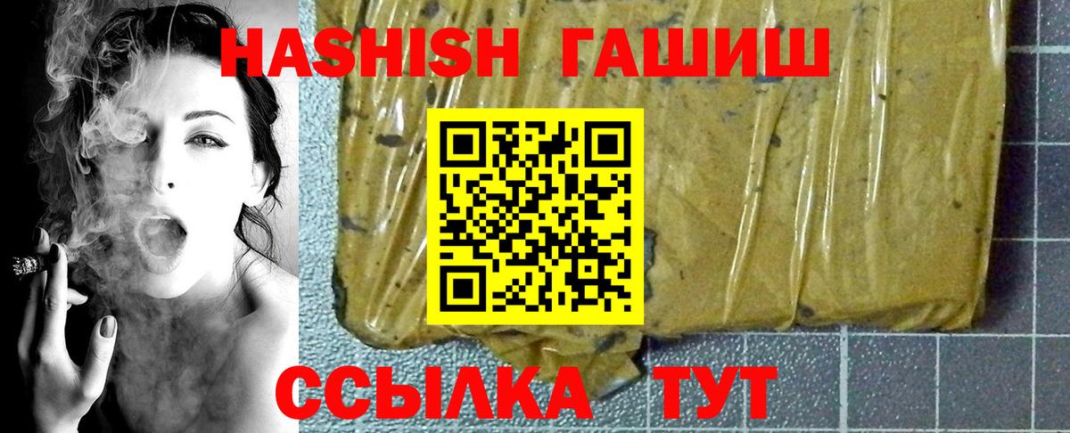 Северск  ГАШ Cannabis  ГАШ  Вход с VPN 