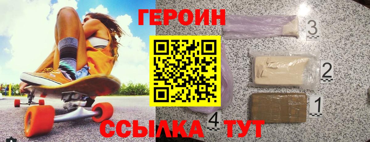 Северск  ГЕРОИН хмурый  Вход с VPN 