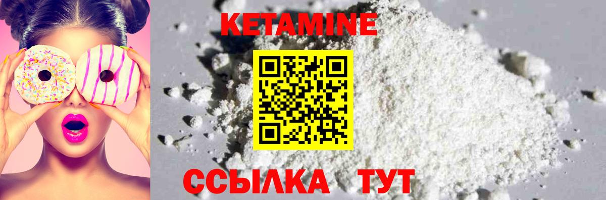 MEGA как войти  Вход с VPN  Северск  Кетамин VHQ 