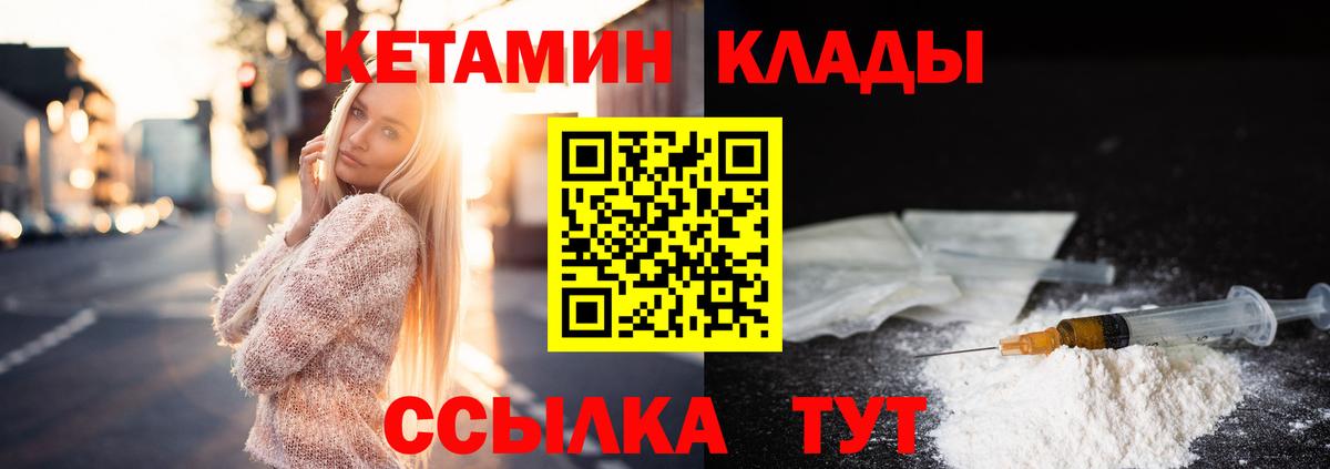 КЕТАМИН ketamine Северск