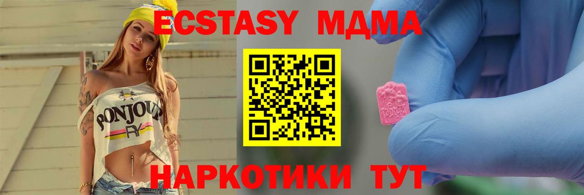 APVP СК   Северск  Вход с VPN  NBOMe  Купить наркоту  Меф кристаллы  Марихуана  Кокаин  Гашиш 