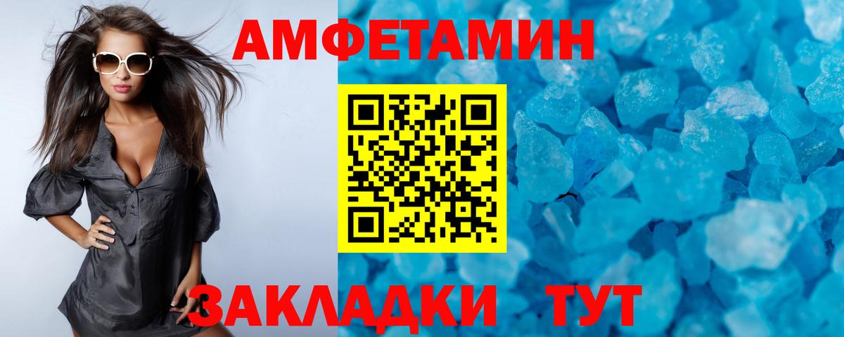 МЕТАМФЕТАМИН Methamphetamine Северск