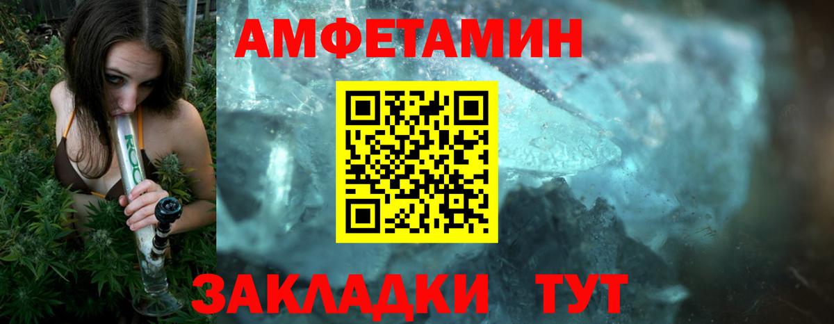 Северск  МЕТАМФЕТАМИН винт  Вход с VPN 